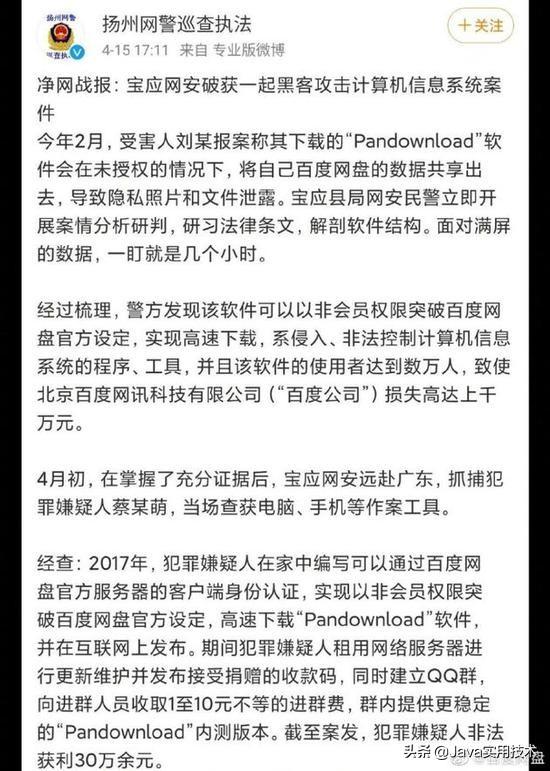 Pandownload时代结束了，会有其他软件替代它吗？比如现在的爬虫软件层出不穷？  第1张