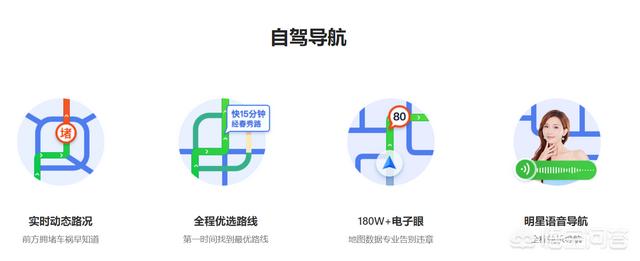 请问国内的高德地图、百度地图、腾讯地图，哪个更好用，为什么？