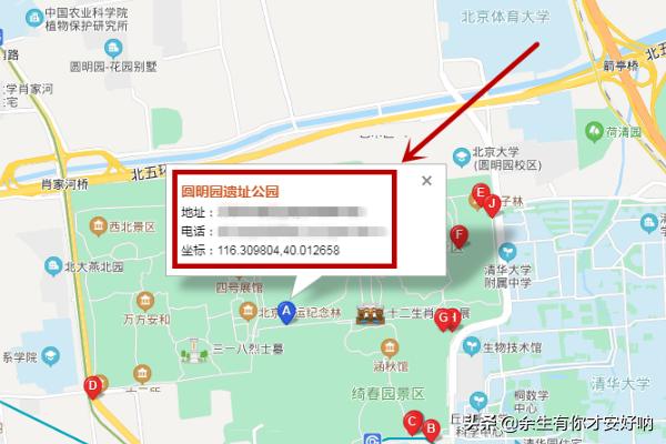 百度地图获取经纬度以及经纬度查询具体地方？  第3张