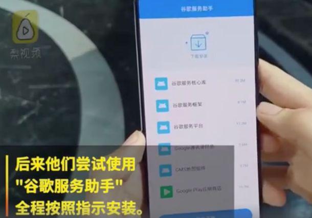 Mate 30 终于有方法成功安装谷歌应用  第2张