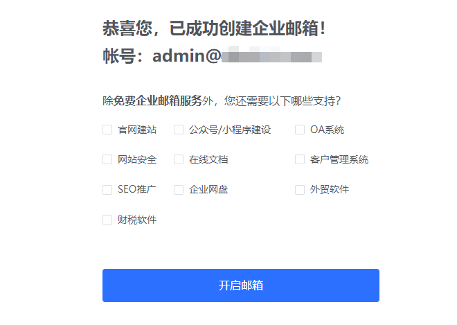 163企业邮箱入口（163企业邮箱入口官网）〔163企业邮箱登录入口官网〕