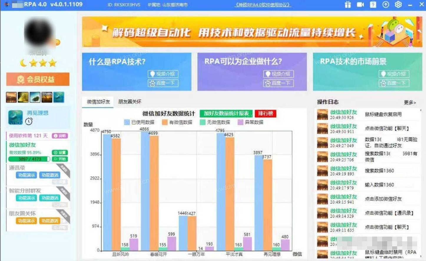 安全稳定防封-微信自动加好友机器人-微信综合营销系统