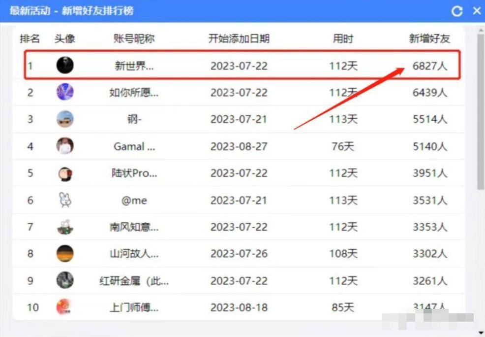 安全稳定防封-微信自动加好友机器人-微信综合营销系统